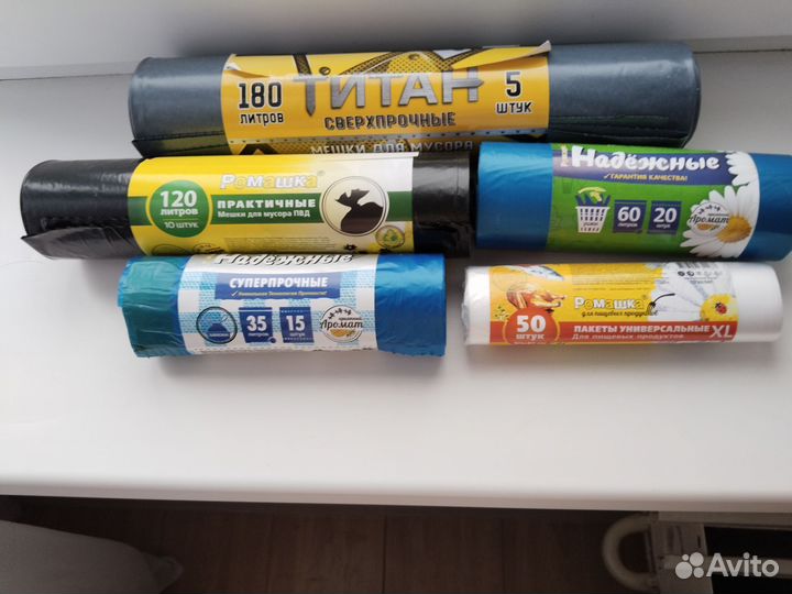 Мешки под мусор