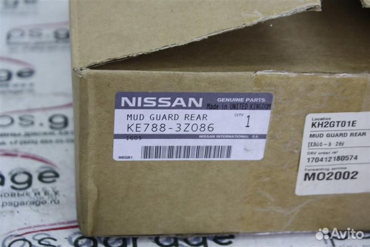 Брызговик задний (к-кт) Nissan Tiida C13