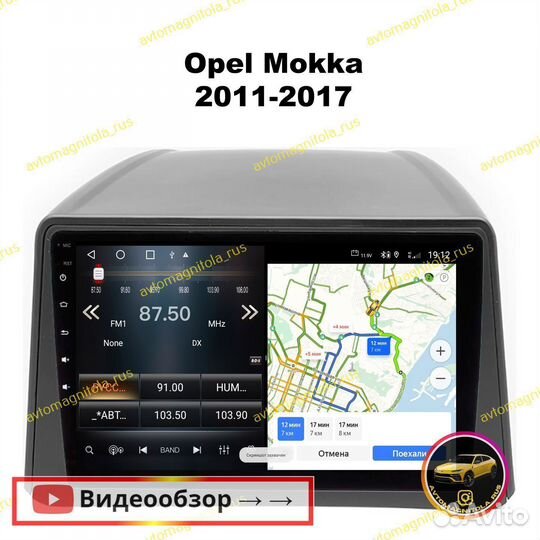 Магнитола Opel Mokka 11-17г Android
