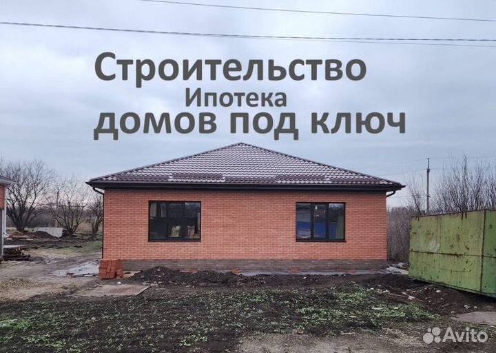 Строительство домов под ключ в Ипотеку