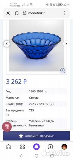 Ваза салфетница