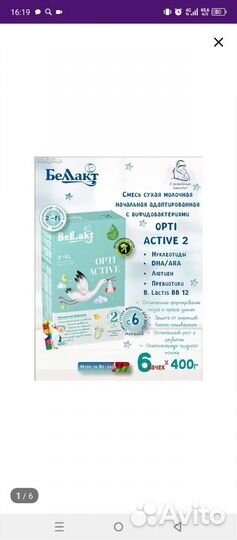 Детское питание смесь