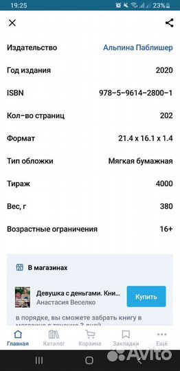 Девушка с деньгами