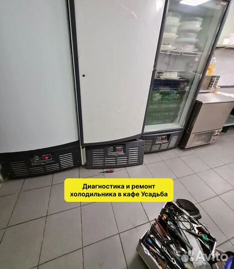 Ремонт стиральных машин, холодильников, посудомоек