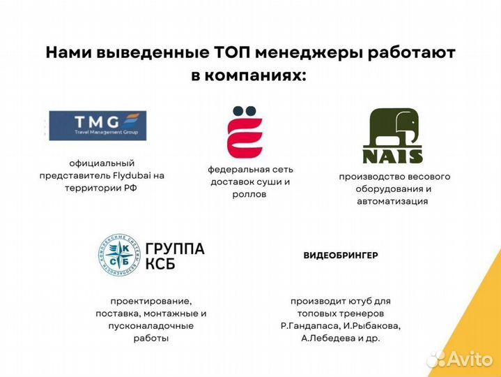 Подбор топ менеджеров и руководителей с гарантией