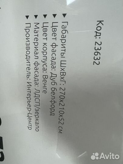 Стенка в гостиную