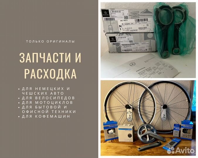 Байер в Германии и Австрии