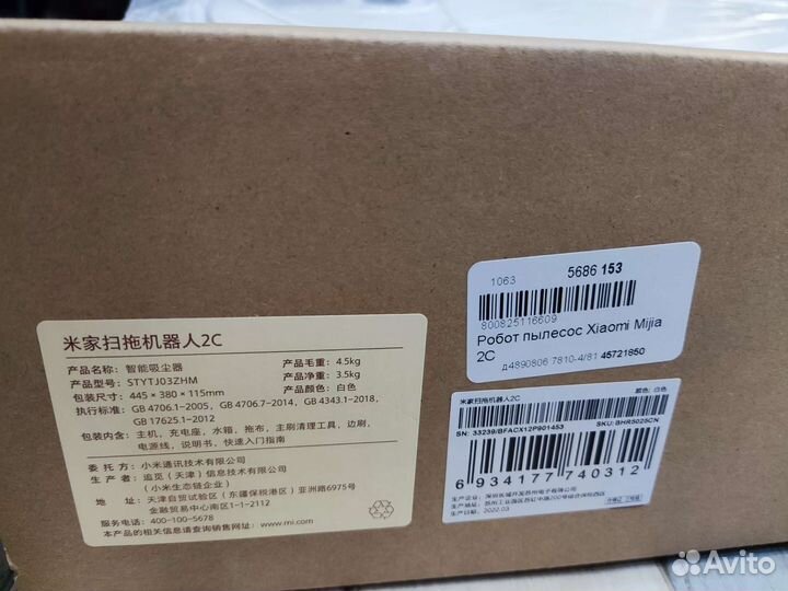 Новый Робот-пылесос Xiaomi Mijia 2C