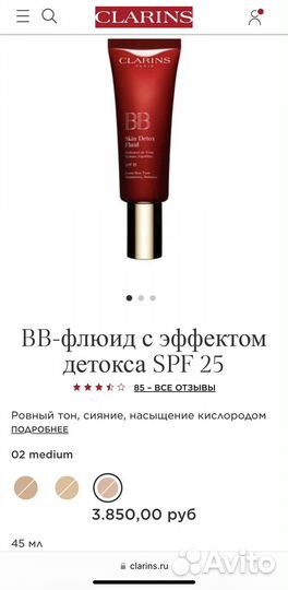 Тональный Крем bb clarins