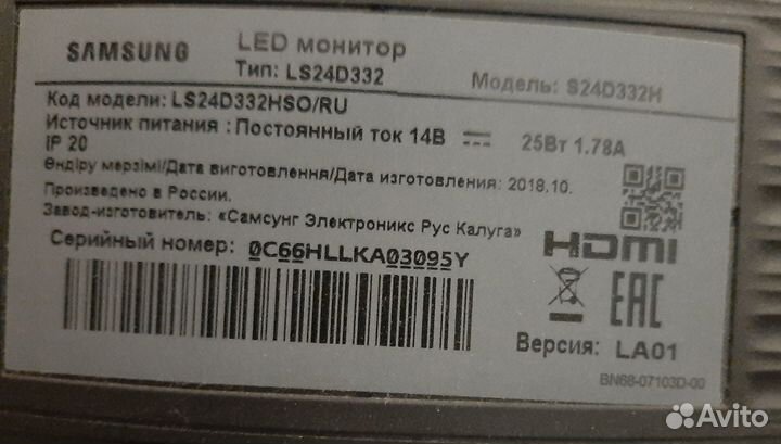 Монитор 75гц