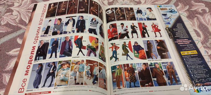 Журнал Бурда 10/2006