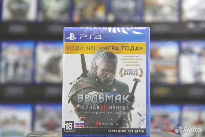 Игры для PS4: Ведьмак 3: Дикая охота Издание 
