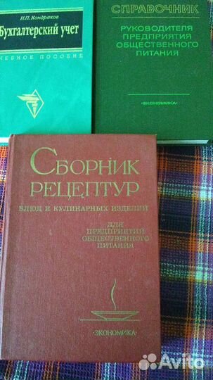 Сборник рецептур по приготовлению блюд