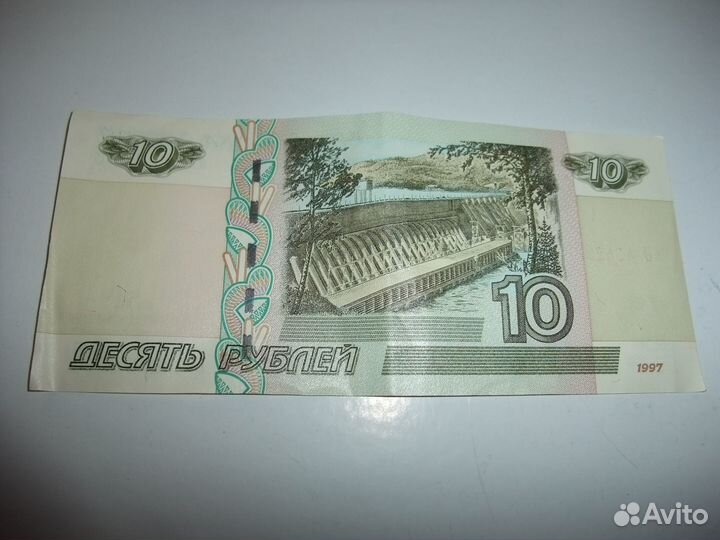 Бумажные банкноты 10, 200