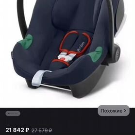 Автолюлька cybex aton b2 i size