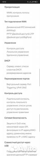 Маршрутизатор TL-WDR4300 V1