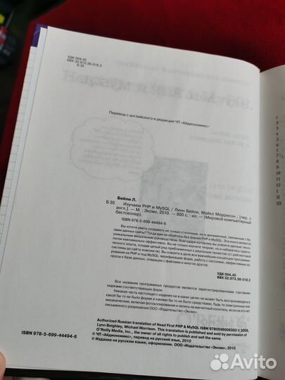 Изучаем PHP и Mysql. Л. Бейли и М. Моррисон