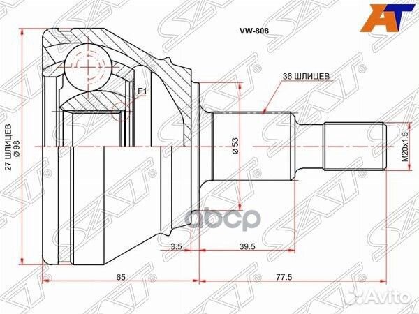 Шрус наружный skoda octavia 04-12/volkswagen BO