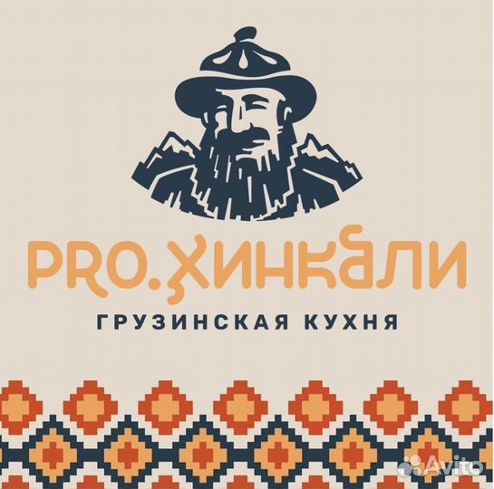 Подарочный сертификат Чайхана Инжир PRO Хинкали