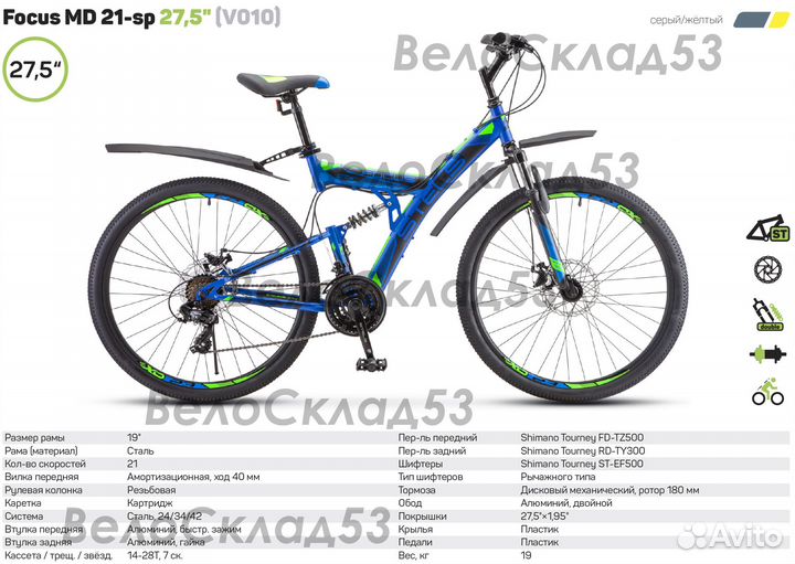 Stels Focus MD 27.5 21-sp V010 (новый велосипед)