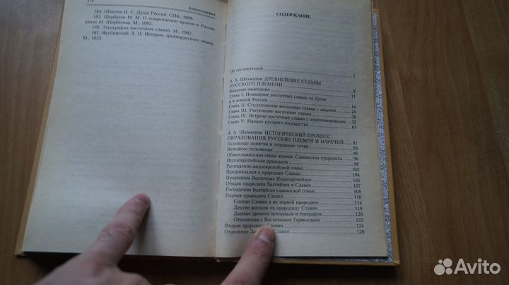 6902,1 Русский народ: Терминология, исследования