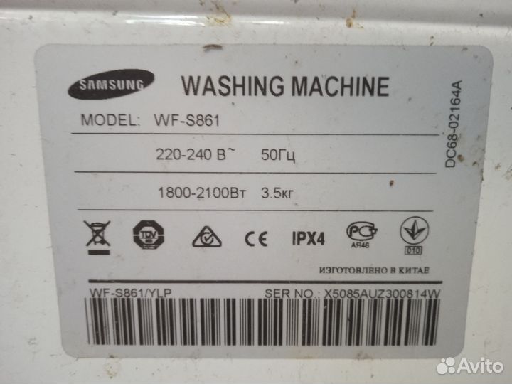 Стиральная машина samsung бу