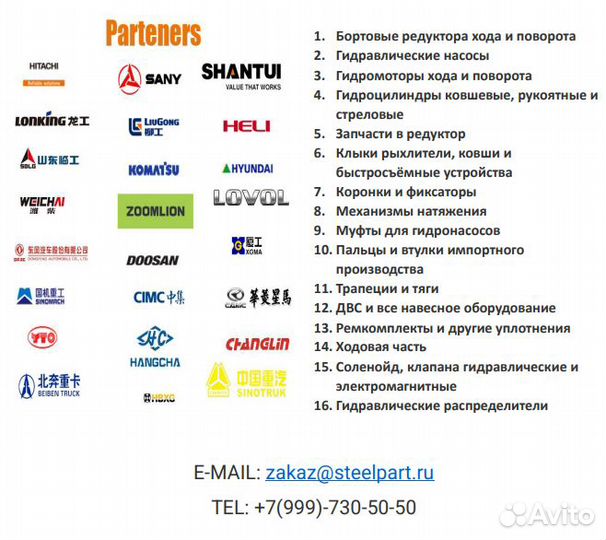 Распределительная шайба xkay-01127