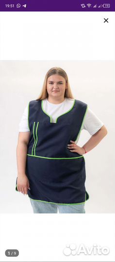 Рабочий фартук. 68-70