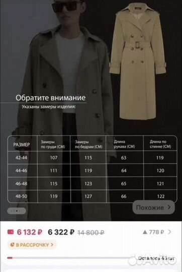 Тренч женский новый, р. 42-44