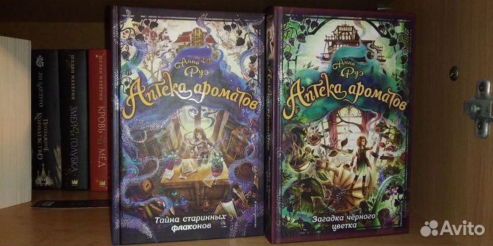 Цикл Аптека ароматов Анна Руэ