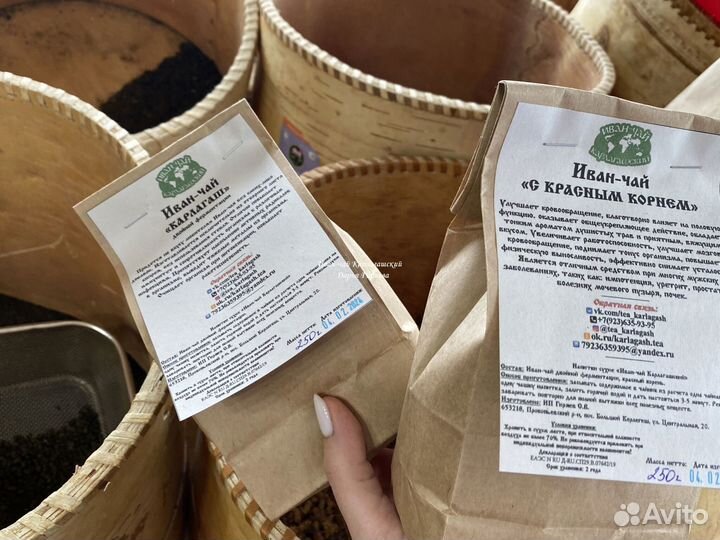 Иван-чай крупнолистовой Салаирский чай горный лист