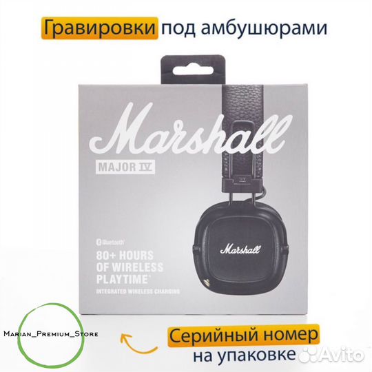 Наушники Marshall Major 4