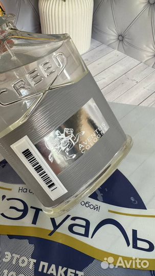 Creed Aventus Cologne