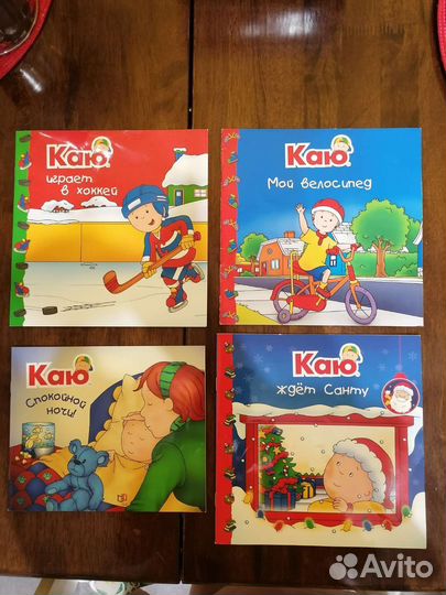 Книги про мальчика Каю, 8 книг