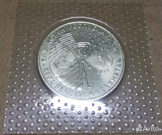 Монеты Казахстана