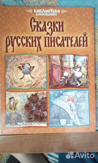 Книги новые д/детей