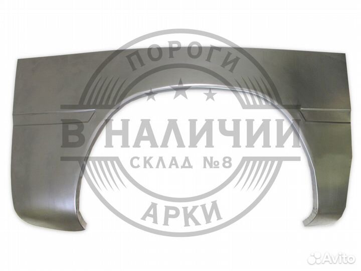 Рем арка Mercedes-Benz w903 правая