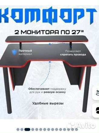 Геймерский стол