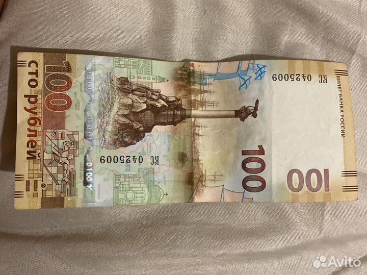 Билеты банка Россия 100 сто рублей 2015 года