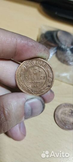 3 копейки 1905