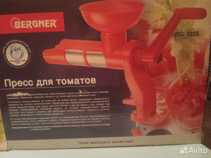 Ручной, складной пресс для томатов