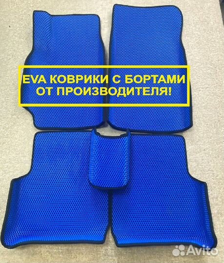 Ева коврики eva с бортами в автомобиль