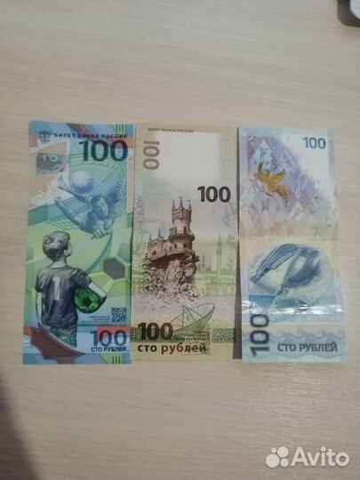 Банкнота сочи 2018 Сочи 2014