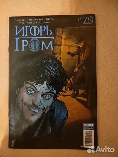 Игорь гром