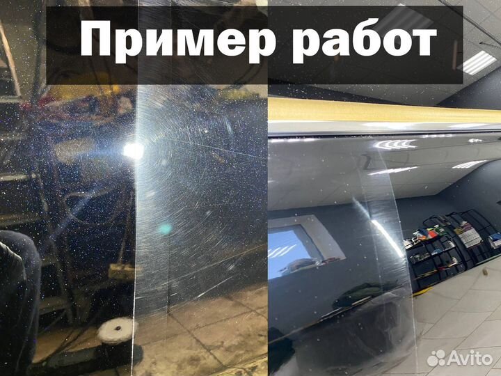 Полировка авто