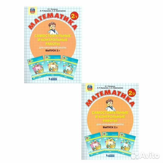 Математика 2 класс самостоятельные и контрольные
