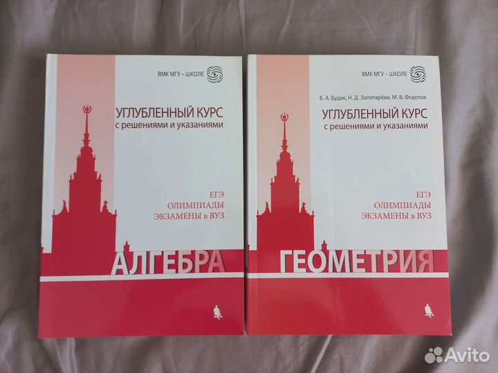 Углубленный курс по алгебре и геометрии