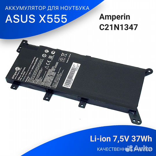 Аккумулятор Amperin для Asus X555 C21N1347 7,5V 37