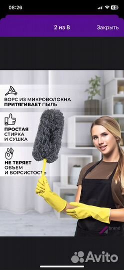 Щетка для уборки