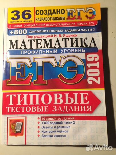 Учебные пособия для подготовки к егэ математика(пр